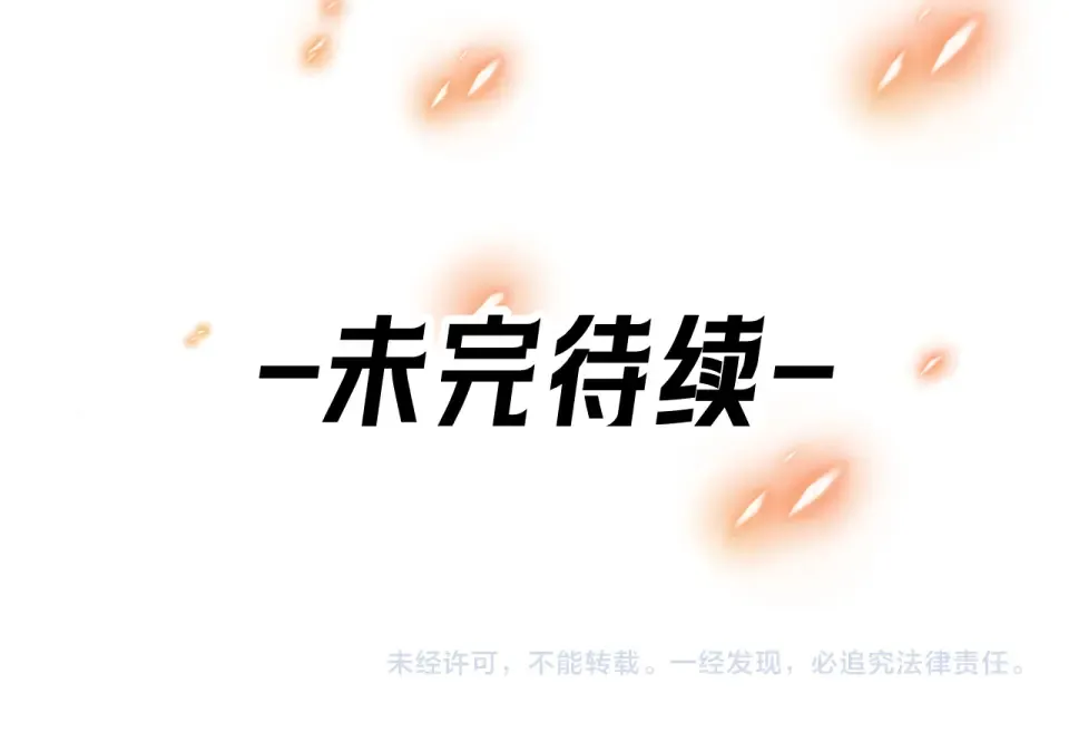 第68话 阴影再临 第62页