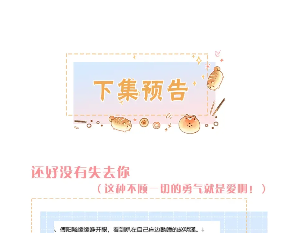 第68话 阴影再临 第63页