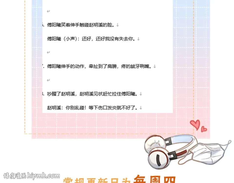 第68话 阴影再临 第64页