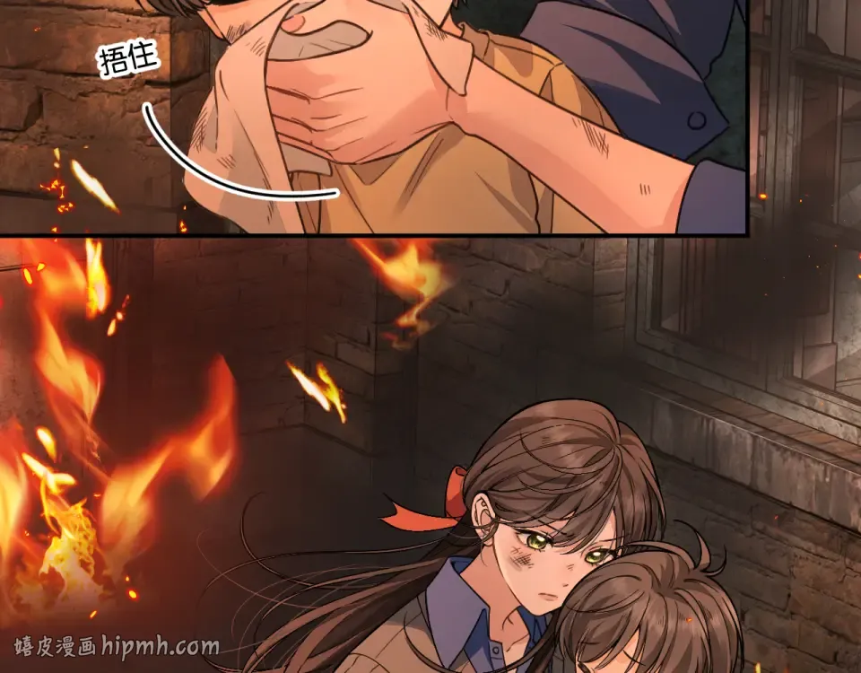 第69话 明溪的选择 第8页