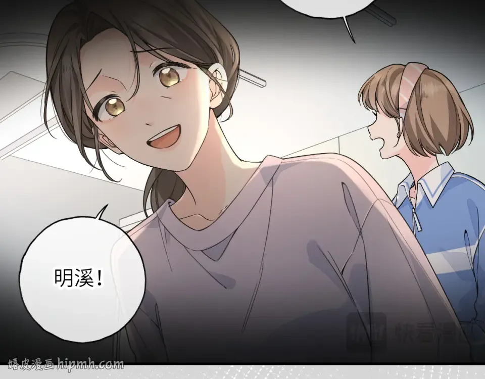 第69话 明溪的选择 第16页