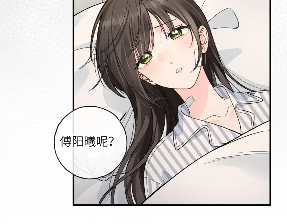 第69话 明溪的选择 第18页