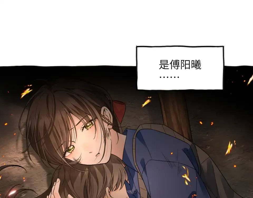 第69话 明溪的选择 第19页