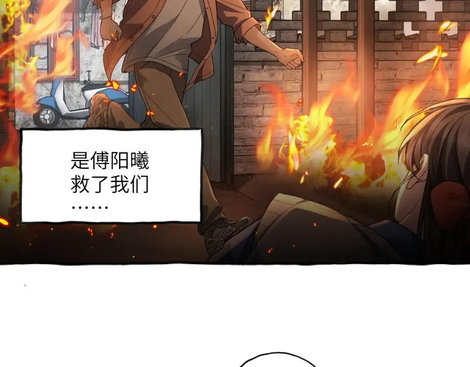第69话 明溪的选择 第21页