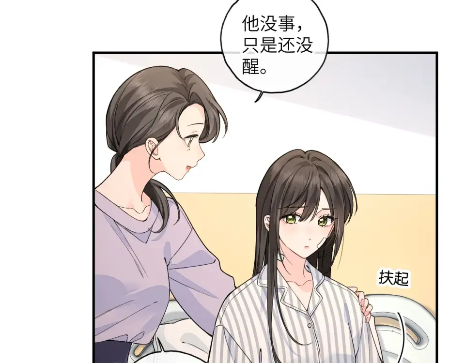 第69话 明溪的选择 第22页