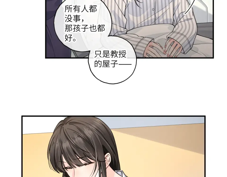 第69话 明溪的选择 第23页