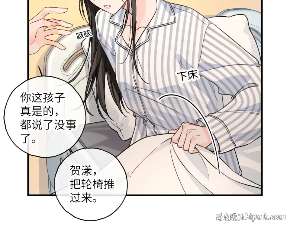 第69话 明溪的选择 第24页