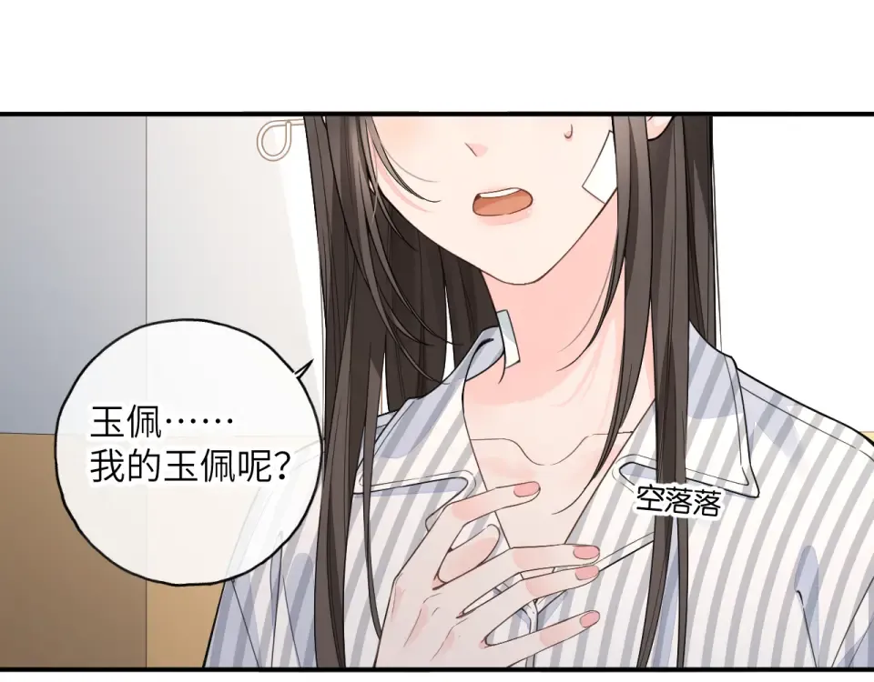 第69话 明溪的选择 第25页