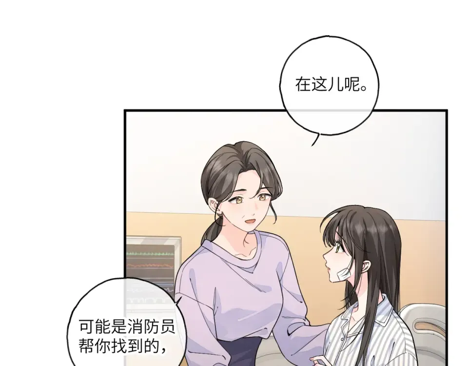 第69话 明溪的选择 第26页