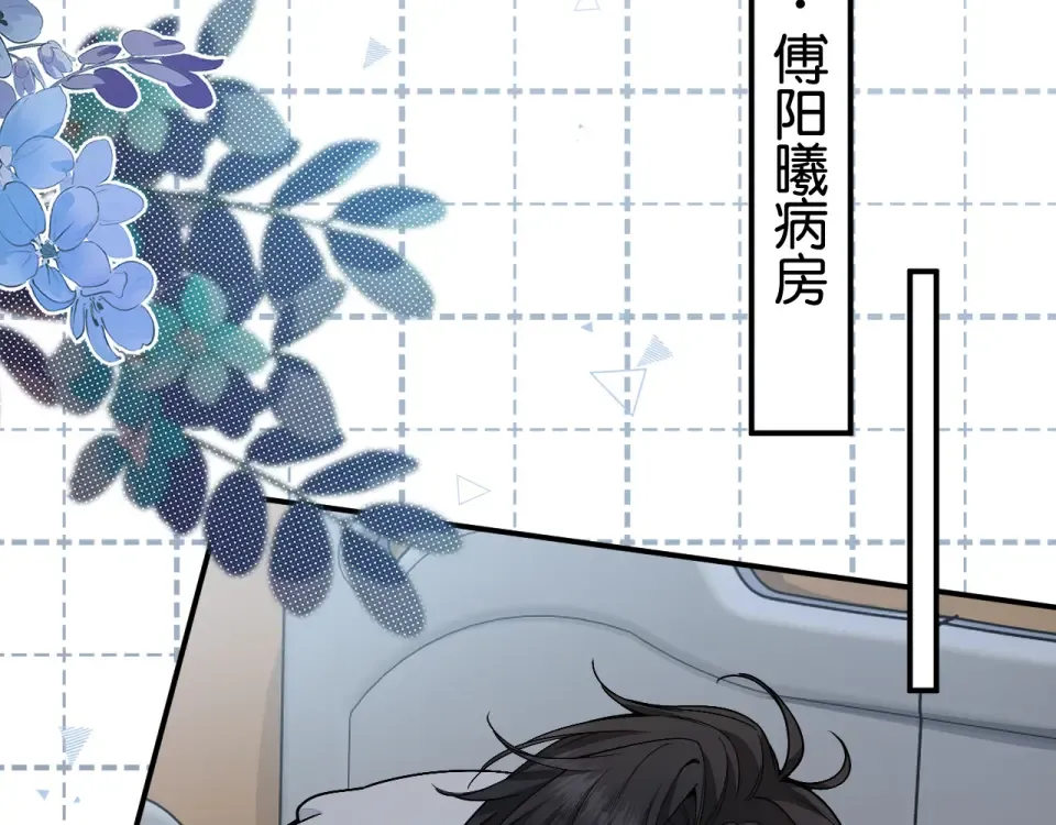 第69话 明溪的选择 第30页