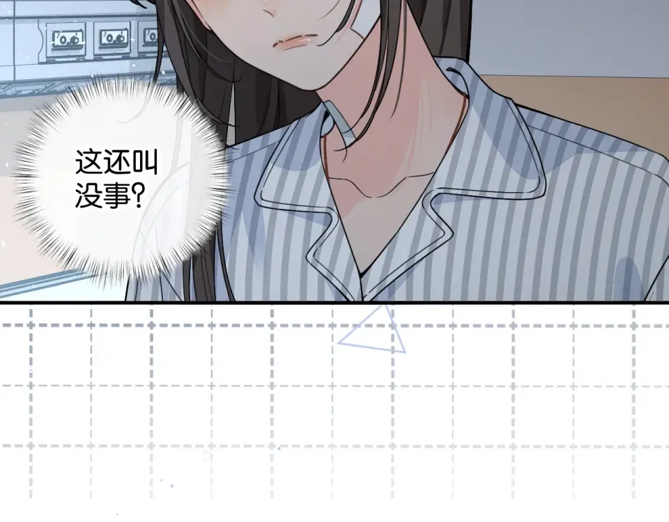 第69话 明溪的选择 第33页