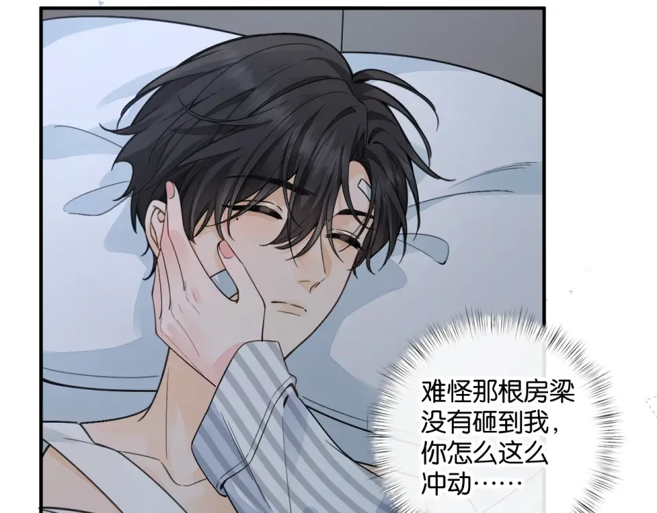 第69话 明溪的选择 第34页