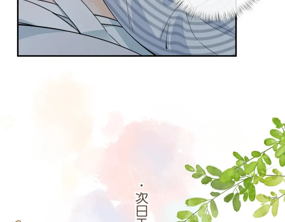 第69话 明溪的选择 第35页