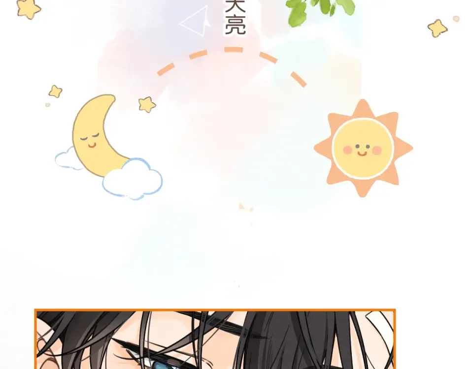 第69话 明溪的选择 第36页