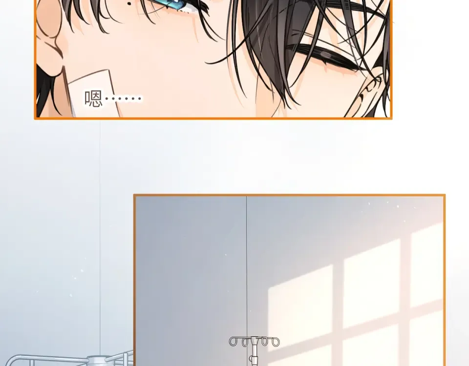 第69话 明溪的选择 第37页
