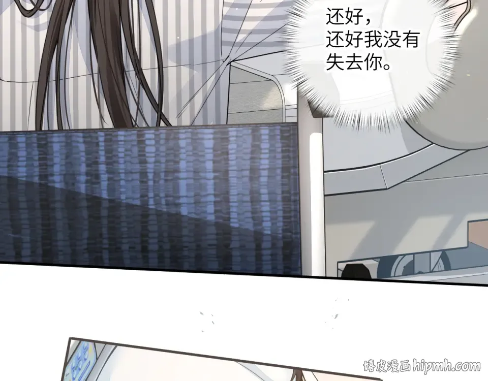 第69话 明溪的选择 第40页