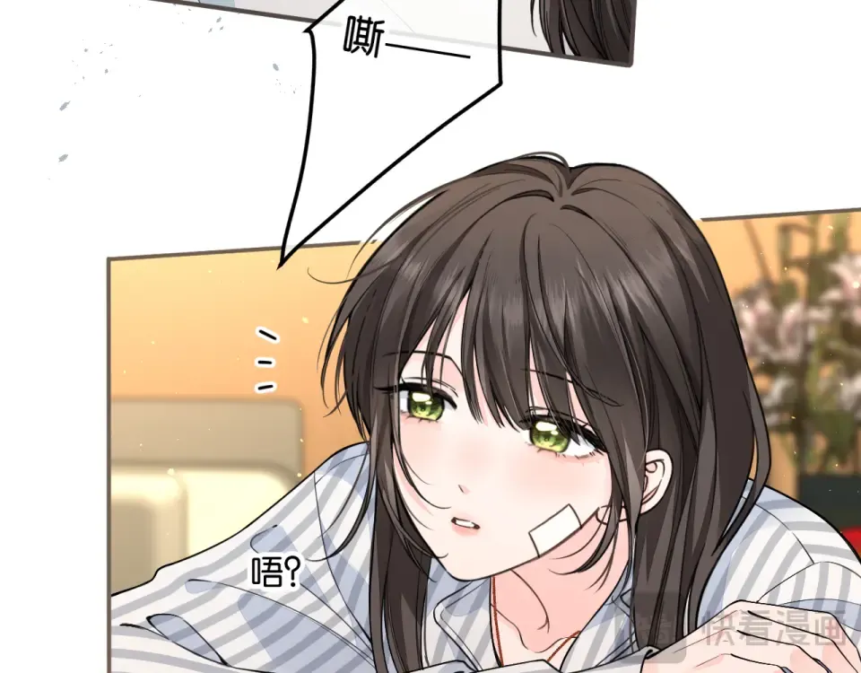 第69话 明溪的选择 第42页