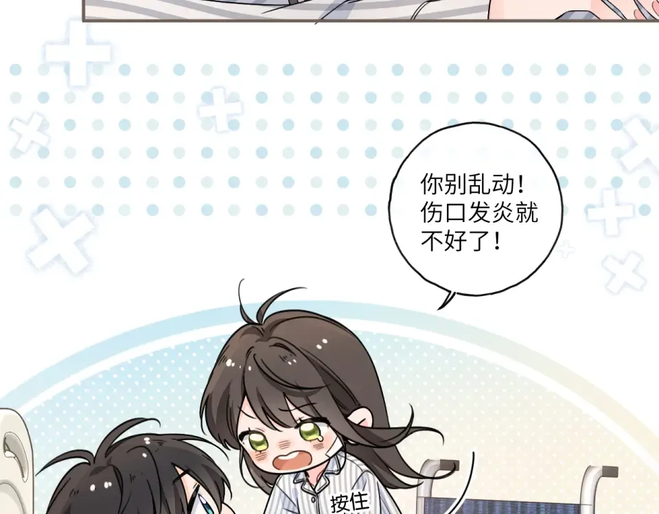 第69话 明溪的选择 第43页