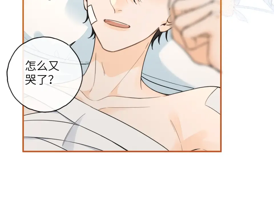 第69话 明溪的选择 第45页
