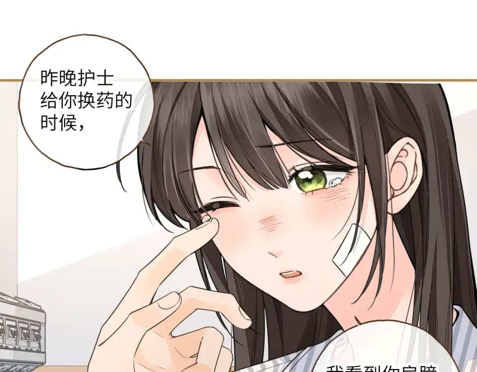 第69话 明溪的选择 第46页
