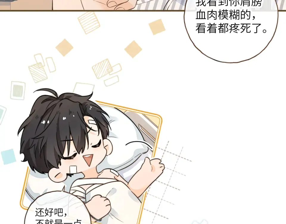 第69话 明溪的选择 第47页