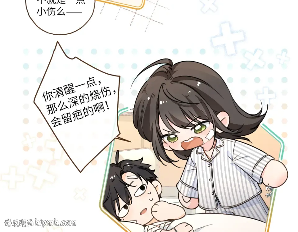 第69话 明溪的选择 第48页