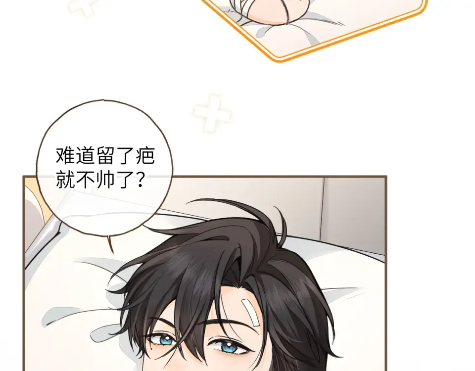 第69话 明溪的选择 第49页