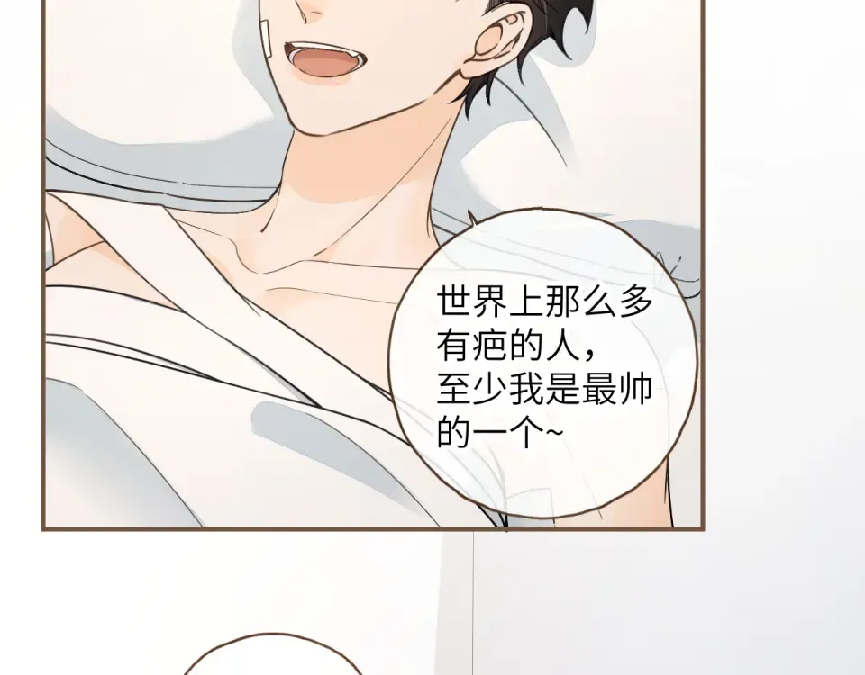 第69话 明溪的选择 第50页