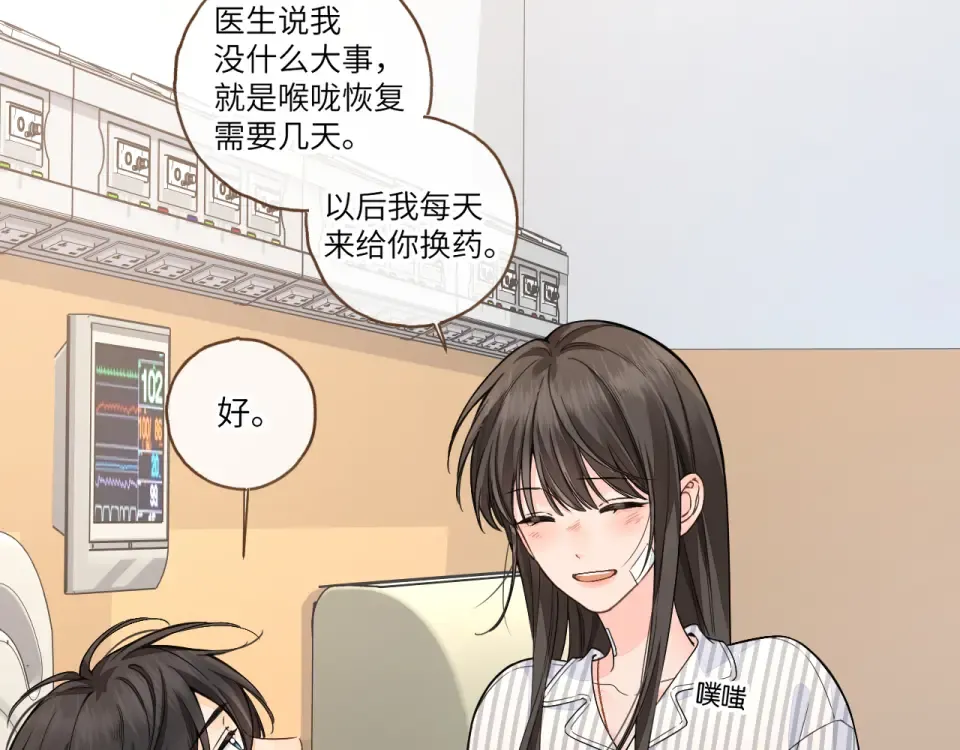 第69话 明溪的选择 第51页