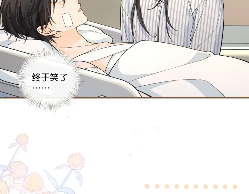 第69话 明溪的选择 第52页