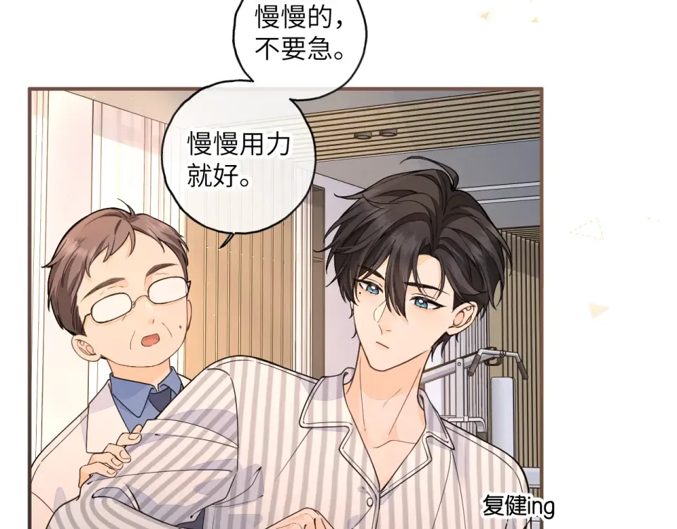 第69话 明溪的选择 第54页