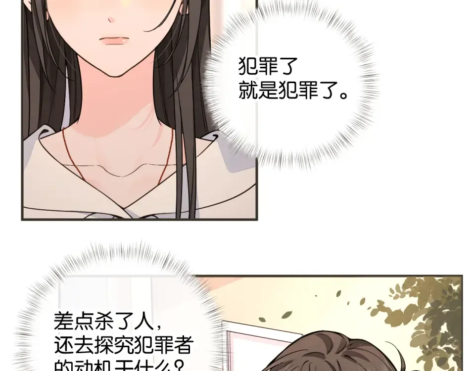 第69话 明溪的选择 第59页