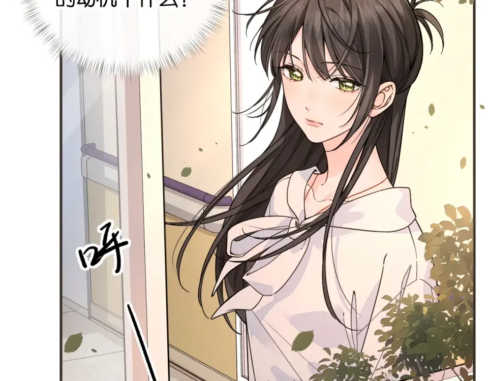 第69话 明溪的选择 第60页