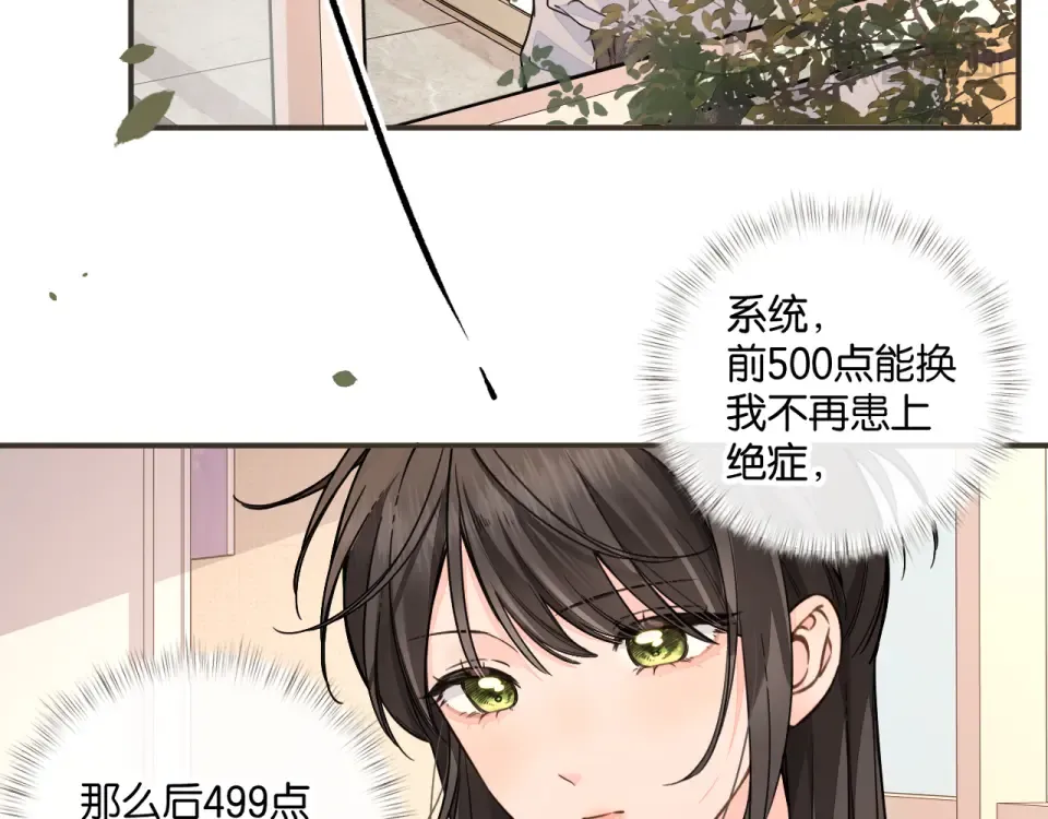 第69话 明溪的选择 第61页
