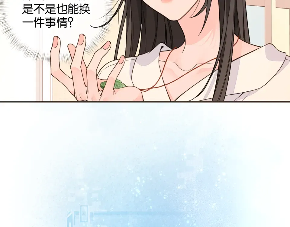 第69话 明溪的选择 第62页