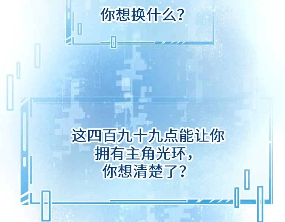 第69话 明溪的选择 第63页