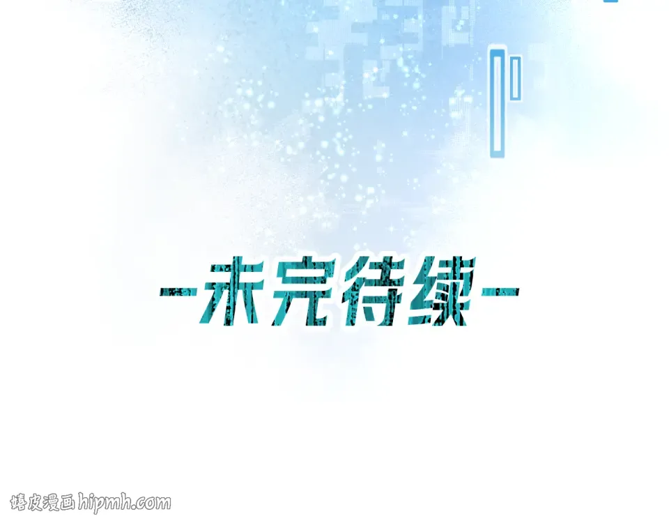 第69话 明溪的选择 第64页