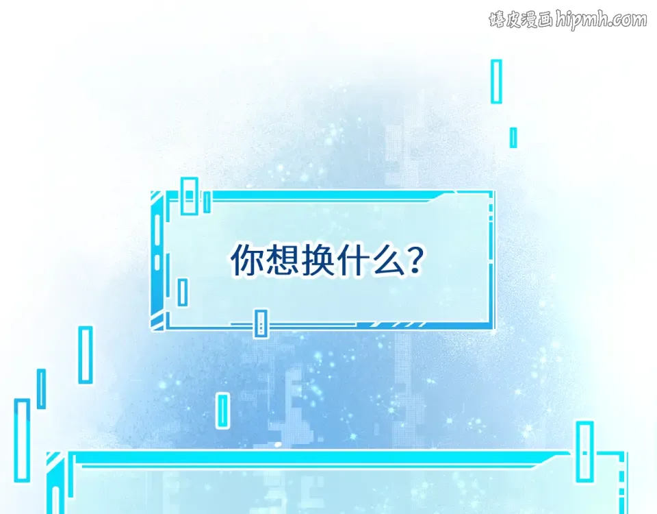 第70话 永恒序章 第1页