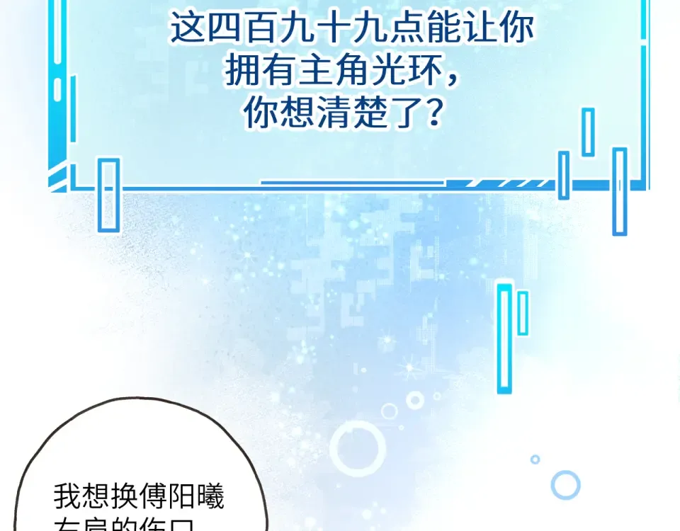 第70话 永恒序章 第2页