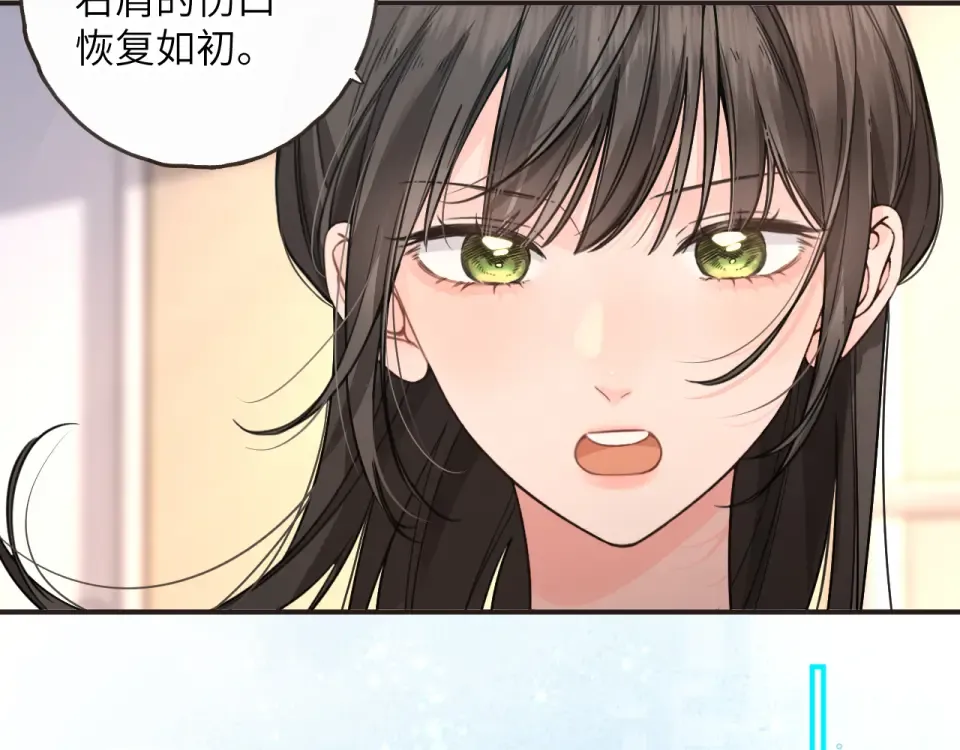 第70话 永恒序章 第3页