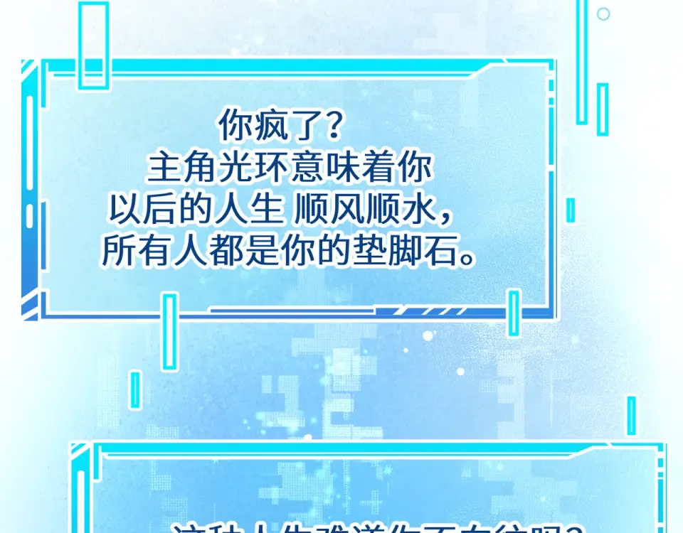 第70话 永恒序章 第4页