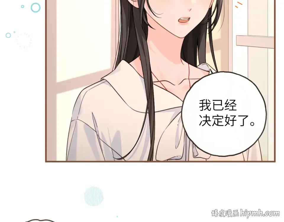 第70话 永恒序章 第8页