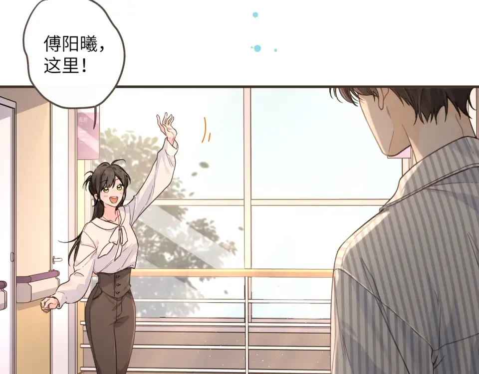 第70话 永恒序章 第9页