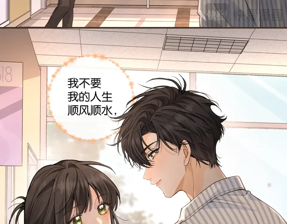 第70话 永恒序章 第10页