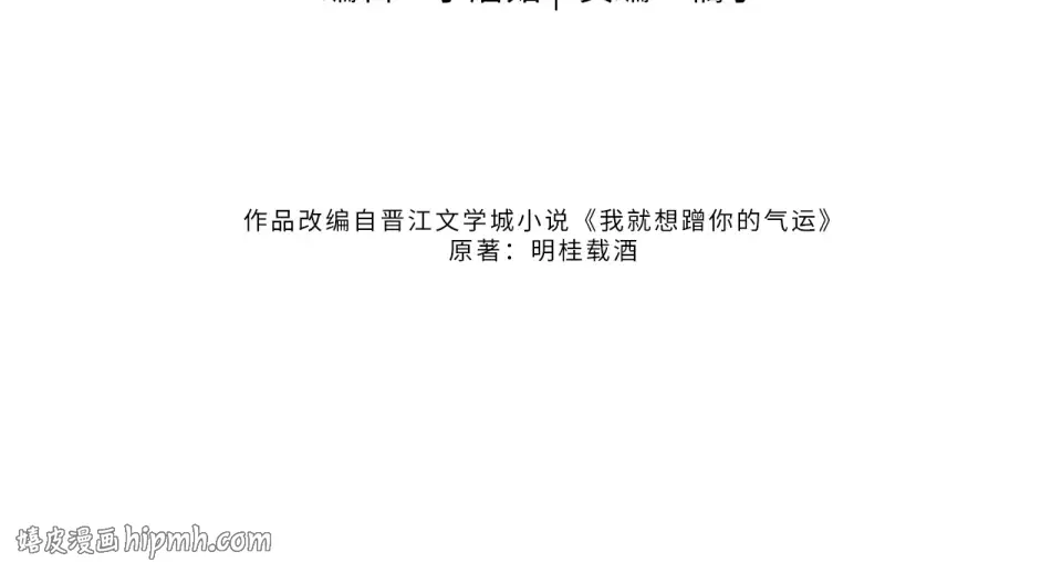 第70话 永恒序章 第16页