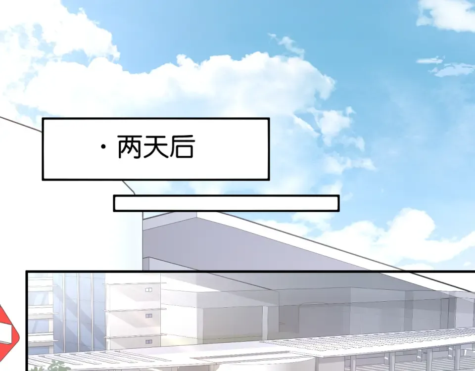 第70话 永恒序章 第17页