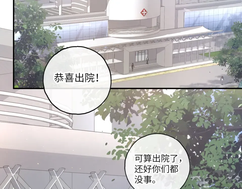 第70话 永恒序章 第18页