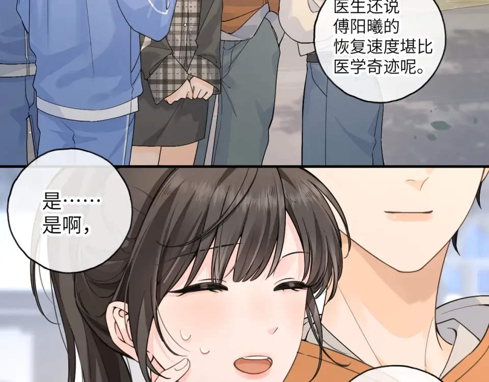 第70话 永恒序章 第20页