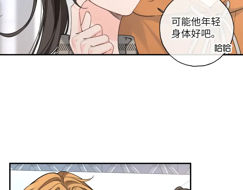 第70话 永恒序章 第21页