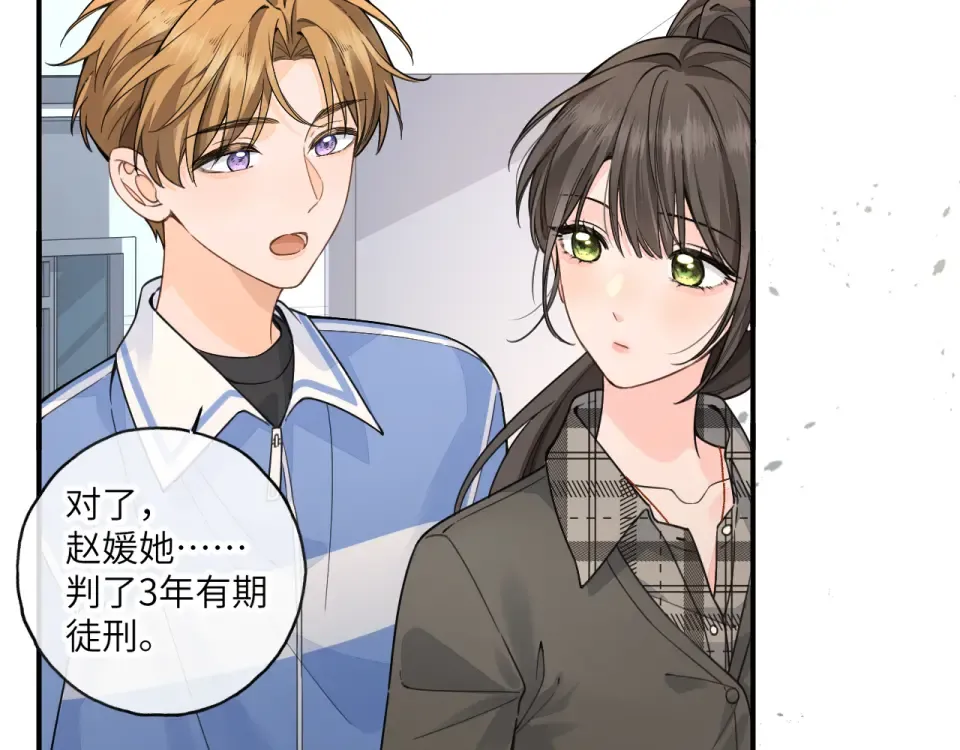 第70话 永恒序章 第22页